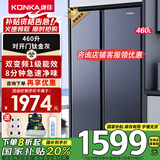 康佳新品家电460升一级双变频对开门双门电冰箱家用风冷无霜纤薄大节能净味46JW5PB