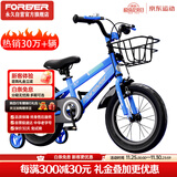 永久（FOREVER）儿童自行车童车小孩单车16寸脚踏车小学生山地车带辅助轮蓝色