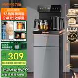 九阳（Joyoung）茶吧机2025新款高端柜式饮水机一体遥控智能烧水办公泡茶烧水壶电热水壶京东自营国家补贴 WH225