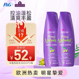 袋鼠（Aussie）丰盈蓬松洗发水套装360ml*2 柔顺丝滑控油进口
