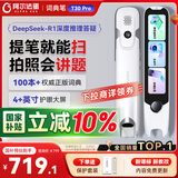 阿尔法蛋词典笔T30Pro【国家补贴】英语点读笔翻译笔小初高同步全科扫描笔拍照搜题电子词典单词笔