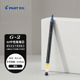 百乐（PILOT）G-2中性笔芯子弹头笔芯签字笔练字水笔笔芯速干 BLS-G2-38-B 0.38mm 黑 单支