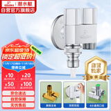 潜水艇（Submarine）F424一进二出三通角阀黄铜镀铬洗衣机水龙头4分接头带止水针水嘴