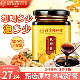 同仁堂秋梨膏百合蜜炼枇杷雪梨膏露可搭川贝枇杷老人礼物300g