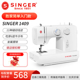 胜家（SINGER）1409家用缝纫电动台式吃厚小型缝纫机多功能便携台式带锁边衣车 1409原机标配