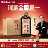 厚臣草台香酒 贵州非遗酿造酱香型白酒整箱纯粮食高粱酒53度500ml 53%vol 500mL 12瓶 【赠同款正装*1瓶】