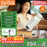 摩动车载烧水杯12V220V点烟器烧开水电热水杯插电恒温烧水壶恒温旅行热水壶不锈钢内胆1L大容量DSB14C 1L 插电+车载款316内胆