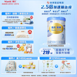惠氏（Wyeth）铂臻进口DHA幼儿配方奶粉3段（12-36月）780g