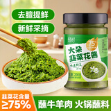 轻时大朵韭菜花酱200g 大颗粒韭花酱火锅蘸料烤肉蘸酱涮羊肉调料