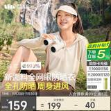 蕉下（beneunder）防晒服女黑胶透气凉感户外防紫外线外套AS10024高岭白XL