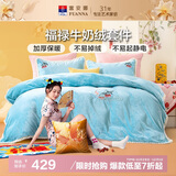 富安娜牛奶绒床上四件套秋冬 加厚被套法兰绒防静电套件单双人 1.5米床