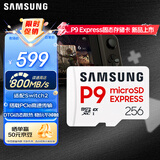 三星（SAMSUNG）256GB TF(MicroSD Express)P9固态存储卡 适配Switch2游戏机运动相机无人机内存卡 读800MB/s