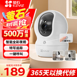 萤石家用无线摄像头室内高清监控摄像机 360度云台旋转C6C CP1监控器 【5MP极清】CP1 极清增强版 官方标配无卡【加30天云存储】