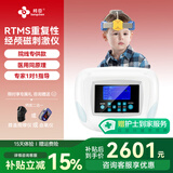 邦臣经颅磁刺激仪动态rtms家用医用神经衰弱失睡焦躁眠脑循环治疗仪 儿童专用款DG-8100