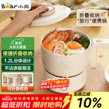 小熊（Bear）电煮锅 电火锅 电热锅 可折叠便携式1.2L小电锅分体 学生宿舍多功能锅泡面锅 DRG-V12Z1