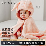 嫚熙（EMXEE）婴儿浴巾秋冬季斗篷浴袍新生儿珊瑚绒洗澡连帽包巾速干125*80cm 兔子【7A抗菌】