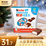 健达 牛奶夹心巧克力 迷你 32粒192g碗装 休闲零食 糖果 生日礼物