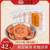 小梅屋日式梅饼蜜饯果干休闲零食 陈皮味梅饼70g*4连包 分享装