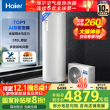 海尔（Haier）空气能热水器200升热泵超一级全变频节能电辅80℃净水洗高水温FJE7（4-6人）