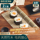 拜杰青皮寿司卷帘寿司垫子日本料理竹帘寿司卷蛋卷春卷紫菜包饭卷帘