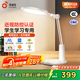 孩视宝国AA级全光谱台灯护眼学习专用卧室床头灯宿舍学生读写灯VL235