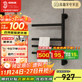 科勒（KOHLER）小号电热毛巾架家用卫生间浴巾架浴室智能浴室加热发热毛巾烘干架 29355T-S-7雾面黑上出线