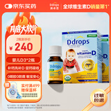 Ddrops滴卓思 新生婴幼儿童营养维生素D3滴剂vd3 初生0-1岁 【2瓶装】