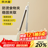 炊大皇 硅胶食品夹 多用牛排夹烧烤食物夹面包夹烘焙夹子 单只装白色