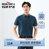 柒牌polo衫男短袖轻商务休闲夏男士纯色翻领上衣【7A抗菌2A防螨】NEW 孔雀蓝(不变形领) M
