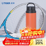 虎牌（TIGER）户外运动暴汗杯便携保温保冷水杯MCZ-S080-TET-800ml