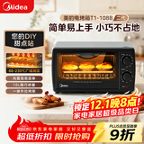 美的（Midea）10L家用多功能小型电烤箱 均匀烘烤/轻巧不占地/广域控温/菜单指引 T1-108B二代