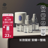 babycare电蚊香液婴儿驱蚊液基孔肯雅热宝宝防蚊基孔肯雅热 3液+1器