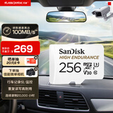 闪迪（SanDisk）256GB TF（MicroSD）4K内存卡 行车记录仪 监控摄像头专用 20,000小时录制 重复读写高耐用存储卡
