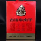 冉师傅牛肉干礼盒500g重庆万州特产休闲零食小吃春节送礼拜访伴手礼年货 古法牛肉干礼盒500g