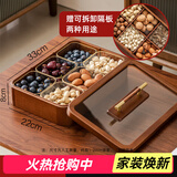 木雅轩水果盘客厅坚果盘高级感瓜子盘干果盘实木糖果盘分格零食收纳盒 六宫格水果盘（含6个玻璃碗）