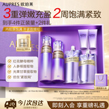 欧珀莱（AUPRES）时光锁水乳套装清爽型 紧致弹润补水保湿护肤品生日礼物送女友
