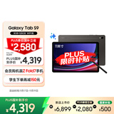 三星 Samsung【国家补贴】S9 11英寸平板电脑/AI智享学习办公/骁龙8Gen2 12G+256G 云影灰WIFI