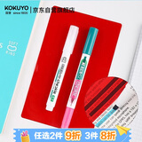 国誉（KOKUYO）进口暗记笔套装双色荧光笔双头学生考试复习重点标记笔(绿/粉+遮板+消除笔)1套 PM-M120P-S