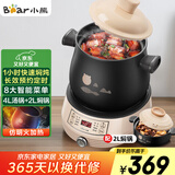 小熊（Bear）电砂锅 电炖锅 煲汤锅 炖汤锅 电炖盅 养生煮粥快速焖炖锅 分体式高温陶瓷双锅 DSG-B40J3 2L+4L