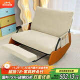 积木部落 摇摇椅家用阳台休闲椅折叠沙发椅客厅懒人沙发单人午休逍遥椅子 米白色+脚踏【咖色腿】双人位