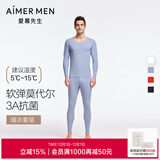 爱慕先生保暖内衣套装男60支莫代尔3A抗菌红色本命年打底秋衣秋裤保暖套装 蓝灰85D XL (175)