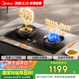 美的（Midea）【国家补贴立减20%】燃气灶液化气 双灶具 5.0kW猛火灶 家用防干烧 烟灶联动 可调底壳 Q518S-A