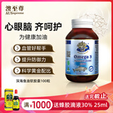 澳至尊澳洲进口高纯度深海鱼油omega-3中老年青少年儿童健脑辅助血脂 深海鱼油100粒-有效期2027-10-31