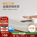 博洋家纺全棉夹棉床笠抑菌席梦思保护床褥子防尘床罩柔梦白150*200cm