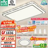 雷士（NVC）吸顶灯客厅灯语音智能现代轻奢新中式卧室灯led照明灯具套餐-晶宏 【舒适光】智控客厅3室2厅餐吊灯