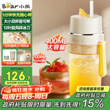 小熊（Bear）榨汁杯 无线榨汁机小型 便携式可碎冰果汁机水果搅拌机 家用多功能随行杯 双杯国家补贴 LLJ-K04V2