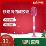 布朗博士奶瓶清洁刷360°旋转硅胶软毛 水杯/奶瓶通用 防刮伤可站立 紫