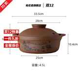 柏尼森紫砂锅家用煲汤锅无釉无涂层砂煲煮粥大容量明火耐高温防爆 4.5升紫砂火锅 1ml