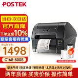 博思得（POSTEK） C168标签打印机 固定资产不干胶标签机 二维码网线线缆吊牌电子面单300点条码打印机 C168/300S（300dpi）含标签碳带