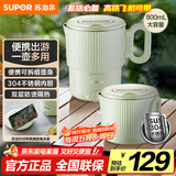苏泊尔（SUPOR）便携式烧水壶电水壶折叠不锈钢 0.8L烧水杯旅行出差养生冲奶电热水壶泡面杯SW-08T02B